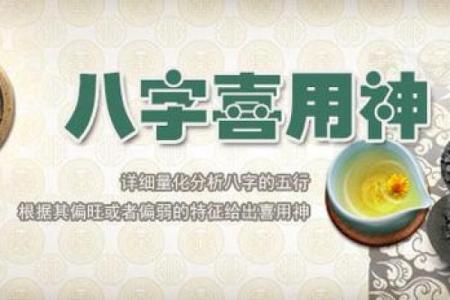 文江勇八字喜用神52讲