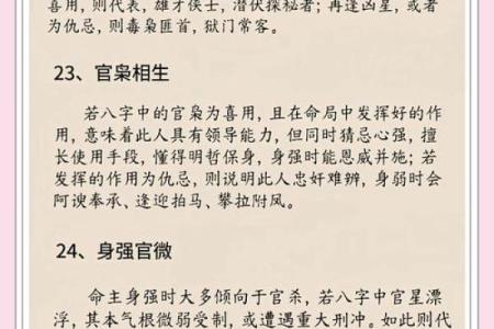 八字格局大全汇总 八字格局表