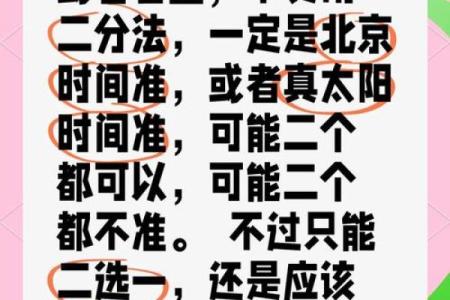 紫薇斗数用真太阳时间吗