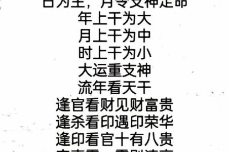 八字一共有多少种格局