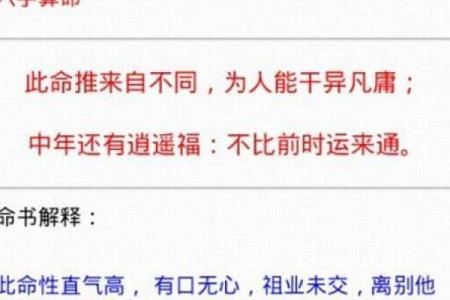 周易测字,周易生辰八字算命