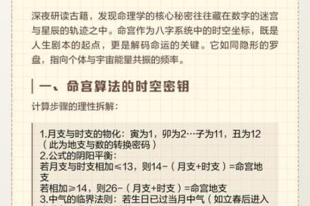 八字未月命宫是什么意思