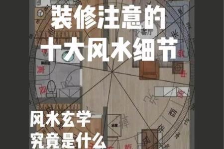 房子挂网上风水