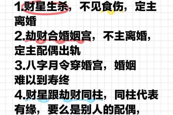 四柱预测，感情测算：容易出轨的命格，八字看感情忠诚度