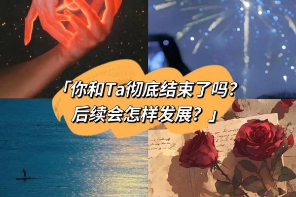 塔罗测试你对TA是来电还是爱？