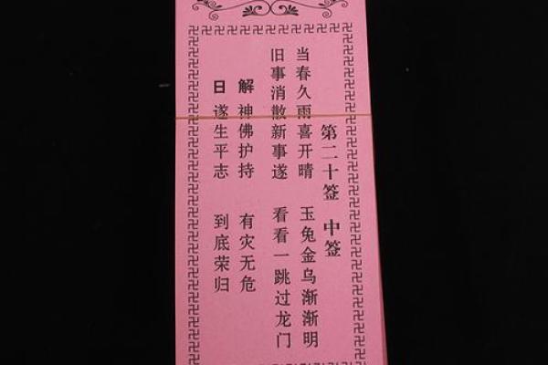 灵签解笠