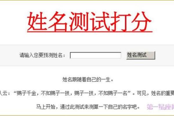 免费取名100分测试100分,免费起名测名