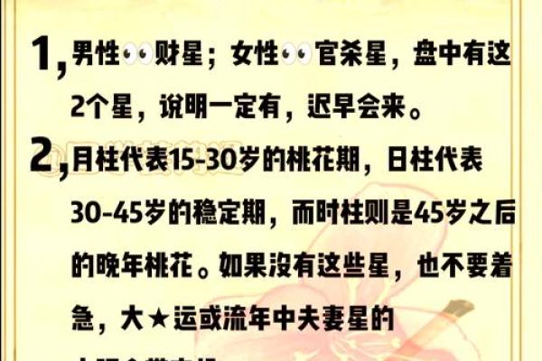 八字中有哪些的桃花魅力最大呢