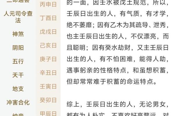 四柱八字看财运看哪里