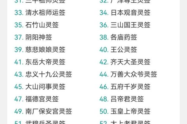 月老灵签75签解签