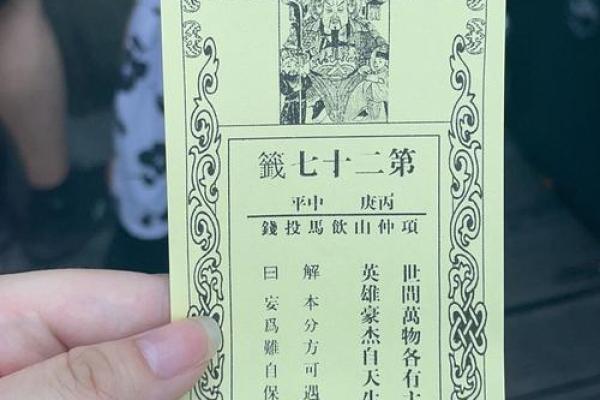 月老灵签75签解签
