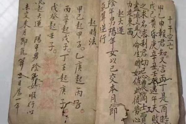 八字死地