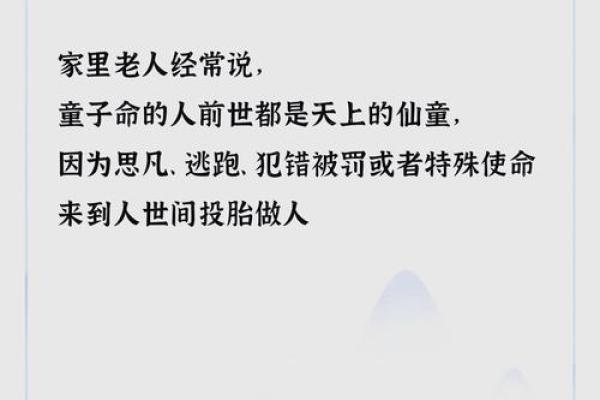 真童子命和假童子命 , 童子命的生辰八字算命