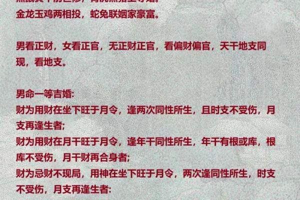 八字与四柱