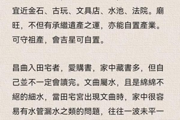 孤儿的紫薇斗数