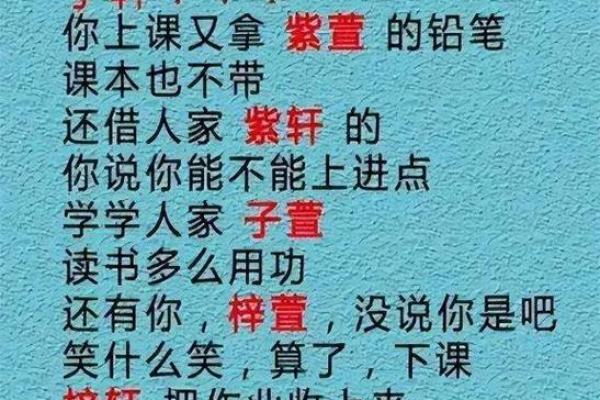 测八字名字