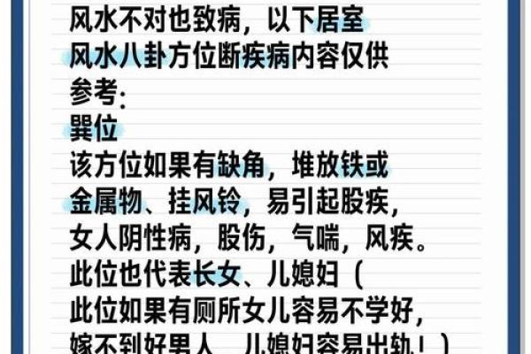 家居风水知识真的可靠吗探究家里风水对于生活的影响