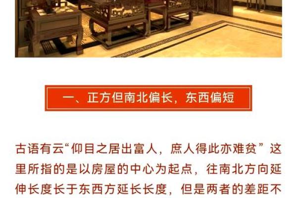 家居风水知识真的可靠吗探究家里风水对于生活的影响