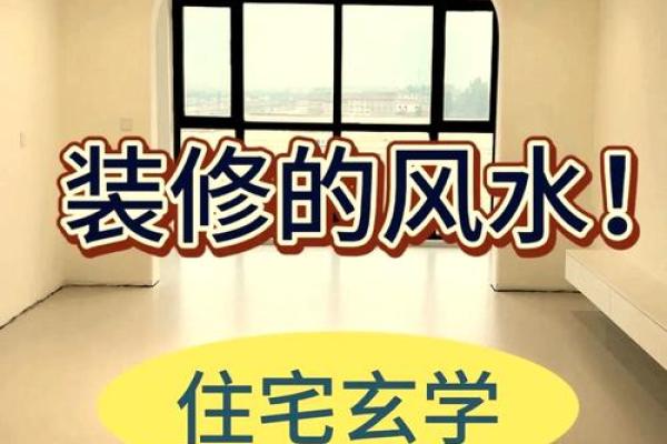 风水最旺的房子颜色有哪些