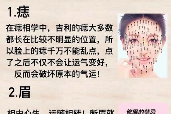 印堂痣和观音痣的区别 观音痣是富贵好命的代表