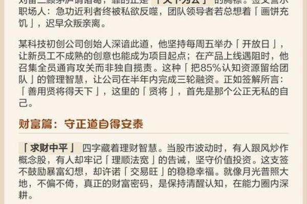 观音灵签孔明点将