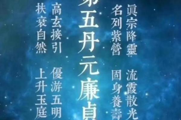 紫薇斗数斗君
