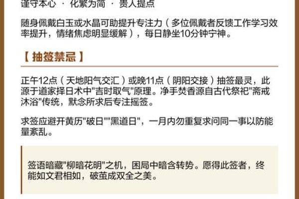 观音灵签九十一签婚姻