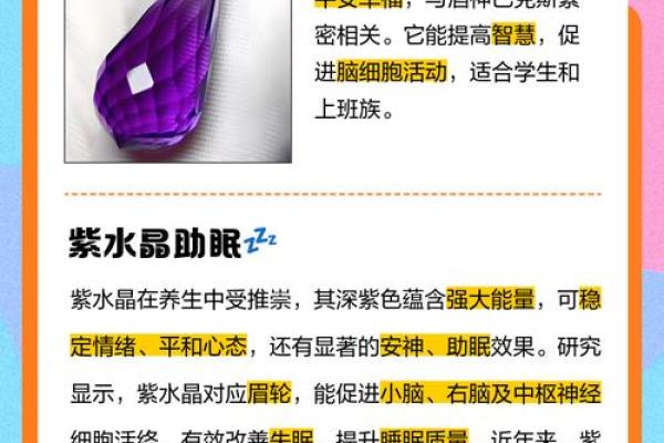 史上最全各水晶种类的风水寓意