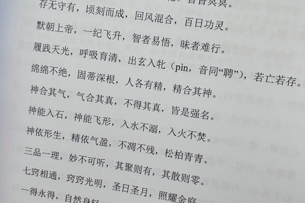 八字基础入门实战：44集高级内容 #国学文化