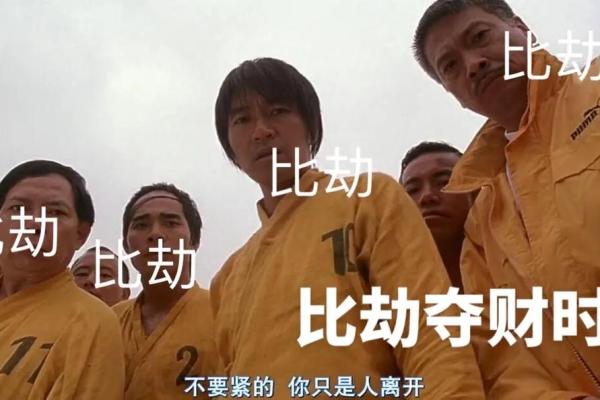 八字幽默风趣