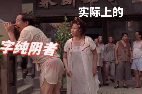 八字幽默风趣