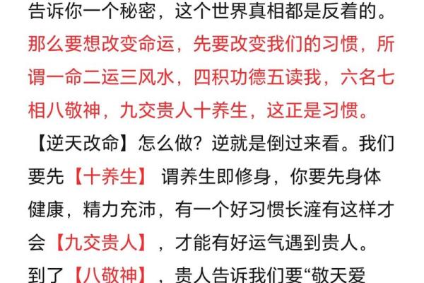 一命二运三风水四积阴德五读书 如何创造好运