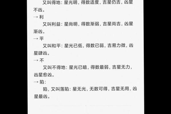 紫微斗数六煞星那个招官司 紫微命盘六煞星？