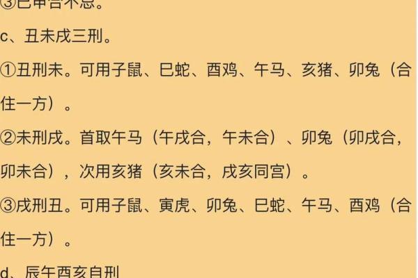 八字用神有什么作用？