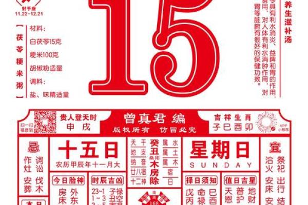 阴盘奇门八字详解，轻松掌握未来10年运势