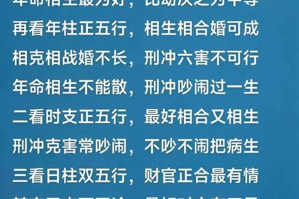 八字秘密