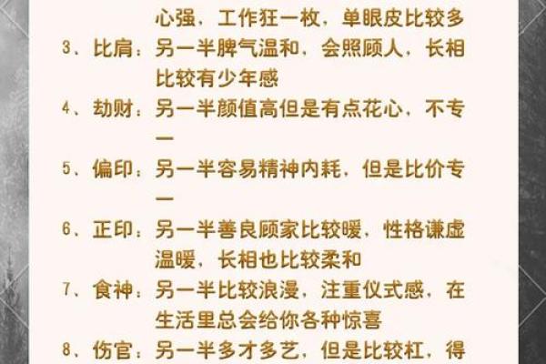 八字怎样看流年财运