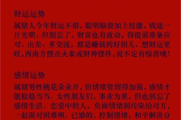 八字看你一生财运 何时能够财来运转
