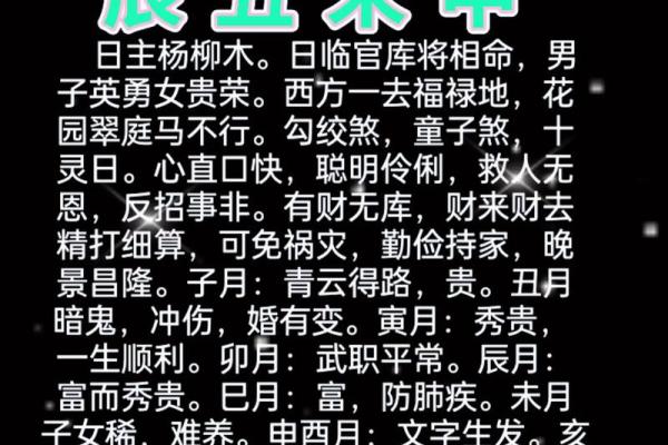 八字顺运是什么意思 八字顺运的含义
