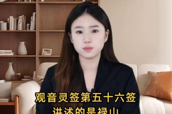 观音灵签56签凡事艰难无望也  观音灵签30签有贵人吗
