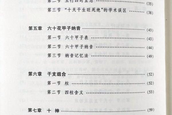 八字命理入门必读——命理书籍点评