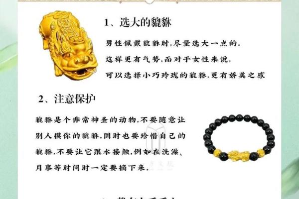 风水貔貅为什么睡觉不能戴有什么说法