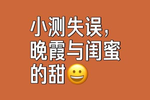 测友谊的问题,友谊小测试