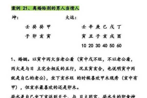 算命入门基础笔记