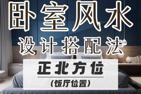 卧室地面风水 卧室地面风水摆放
