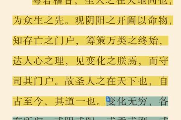 《鬼谷秘传算命术》