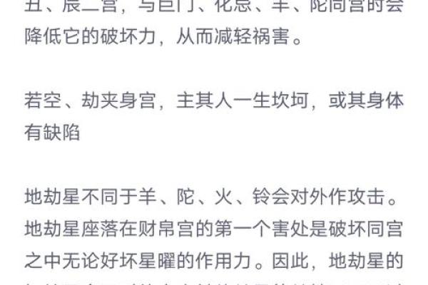 紫薇斗数平庙不