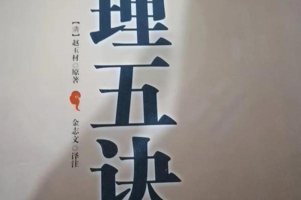 人杰地灵，这些风水学知识要懂