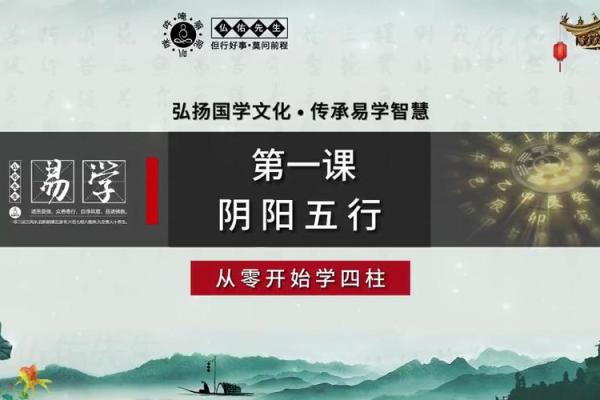 四柱八字全课程