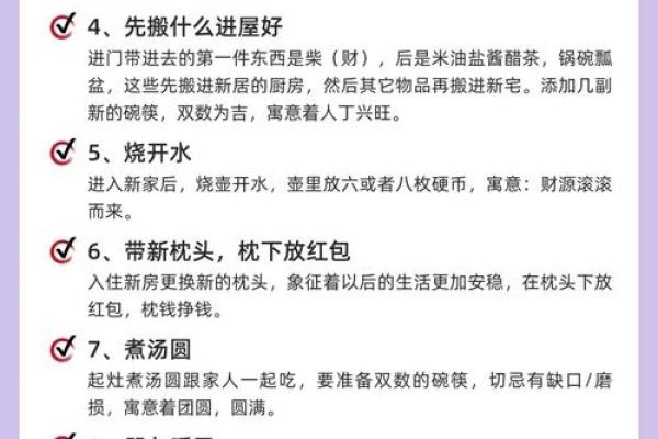 搬家算生辰八字